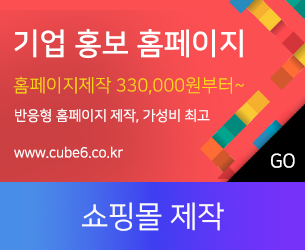 진영홈페이지제작