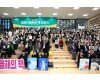 김해시 ‘2025 올해의 책’ 선포식 개최 …