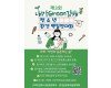 김해시 제3회 청소년 환경백일장 개최