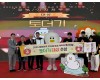 「대한민국 지자체공공 캐릭터 페스티벌」 대…