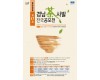 김해시, 경남도와 제17회 경남 찻사발 전국…