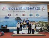 김해시청 역도단, 제106회 전국체육대회 메…